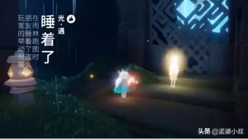 光遇小黑在雨林挂机了怎么办　光遇怎么把挂机的小黑推走-第2张