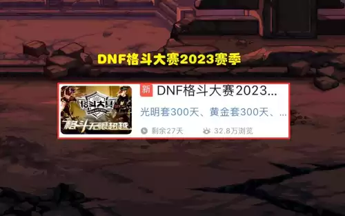 dnf燃武套还会出吗　dnf全职业燃武套外观-第1张