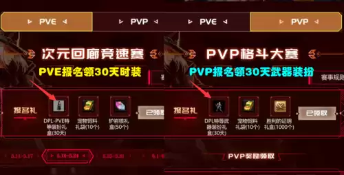 dnf燃武套还会出吗　dnf全职业燃武套外观-第3张