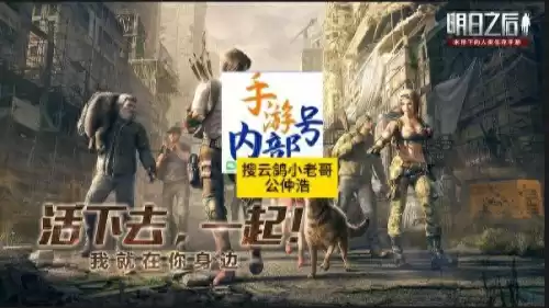 明日之后申诉邮箱是啥　明日之后邮箱东西没了-第1张
