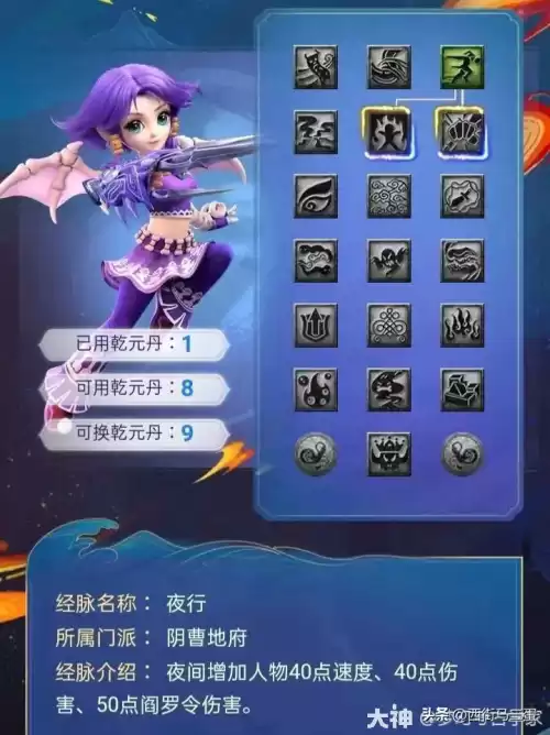 梦幻西游5力地府怎么样　梦幻西游5力地府-第2张