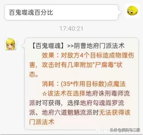 梦幻西游5力地府怎么样　梦幻西游5力地府-第1张