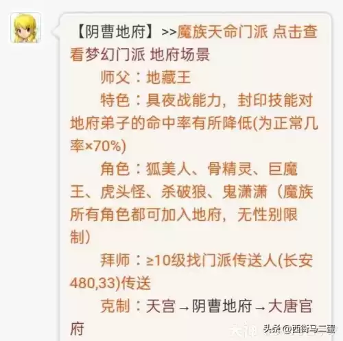 梦幻西游5力地府怎么样　梦幻西游5力地府-第5张