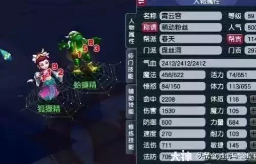 梦幻西游5力地府怎么样　梦幻西游5力地府-第3张