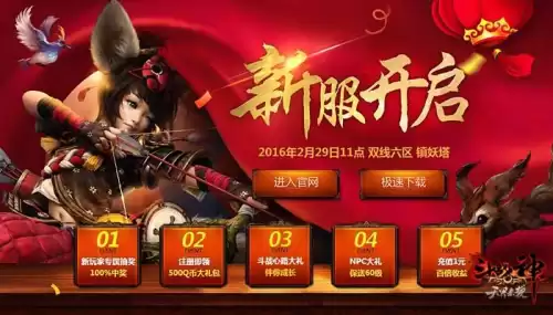 斗战神怎么开镇妖塔副本　斗战神镇妖塔打不过去-第1张
