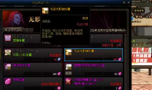 无欲光影袖珍罐值得开吗　地下城史诗袖珍罐值得开吗-第1张