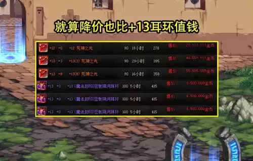 dnf增幅器怎么赚钱　DNF增幅技巧-第3张