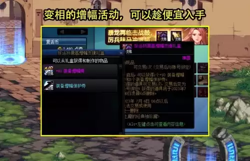 dnf增幅器怎么赚钱　DNF增幅技巧-第6张