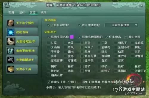 剑三金水镇在哪里　剑网3游园金-第2张
