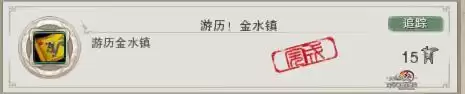 剑三金水镇在哪里　剑网3游园金-第3张