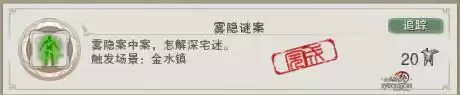 剑三金水镇在哪里　剑网3游园金-第4张