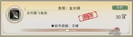 剑三金水镇在哪里　剑网3游园金-第6张