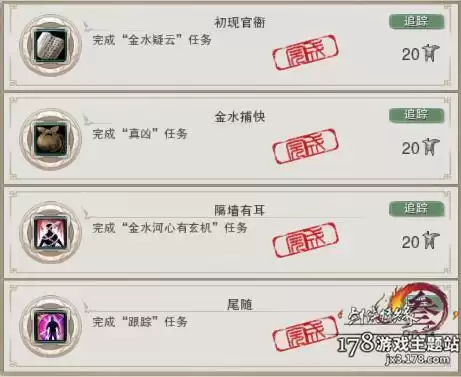 剑三金水镇在哪里　剑网3游园金-第7张