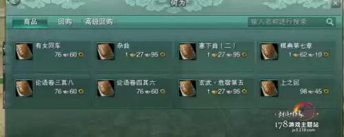 剑三金水镇在哪里　剑网3游园金-第12张