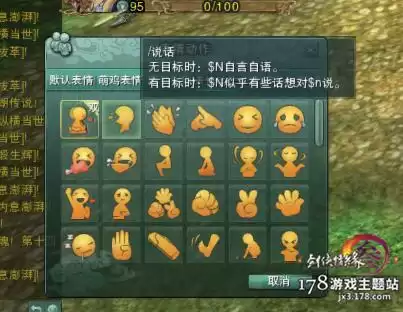 剑三金水镇在哪里　剑网3游园金-第10张