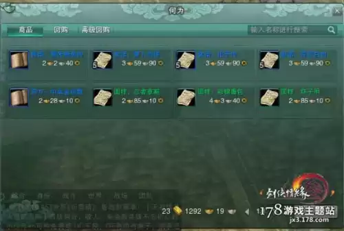 剑三金水镇在哪里　剑网3游园金-第13张