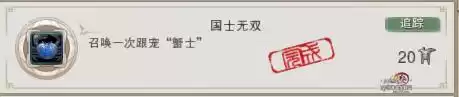 剑三金水镇在哪里　剑网3游园金-第16张