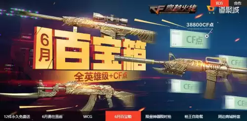 cf旧梦是挂吗　CF旧梦介绍-第1张