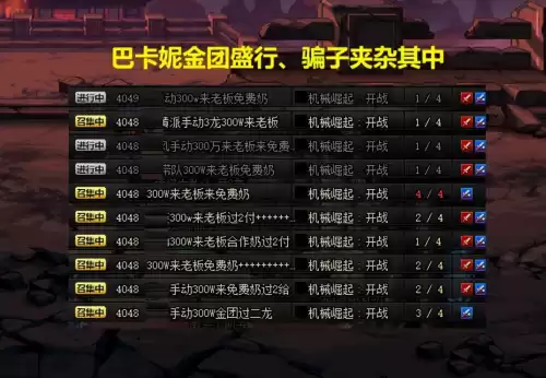 dnf被制裁的号能交易金币吗　DNF制裁-第1张