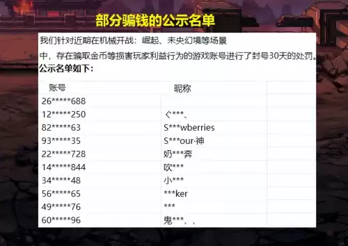 dnf被制裁的号能交易金币吗　DNF制裁-第5张