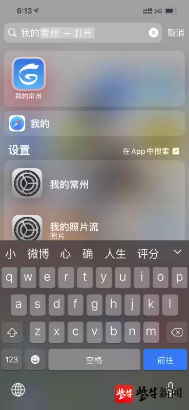 我的常州app如何挂号　常州预约挂号统一平台-第1张