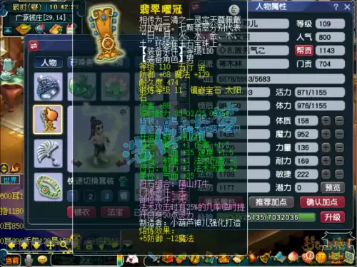 梦幻西游衣服能打什么石头　梦幻固伤衣服打月亮还是光芒-第2张