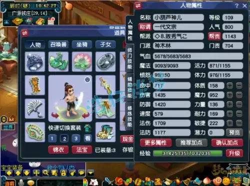 梦幻西游衣服能打什么石头　梦幻固伤衣服打月亮还是光芒-第1张