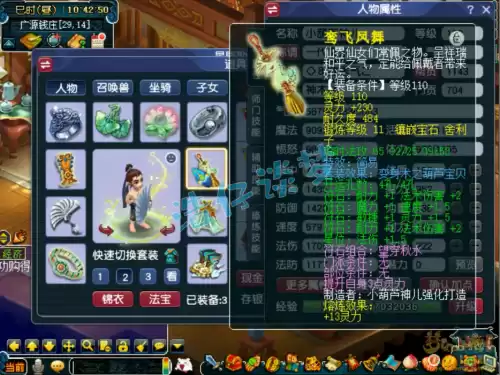 梦幻西游衣服能打什么石头　梦幻固伤衣服打月亮还是光芒-第3张