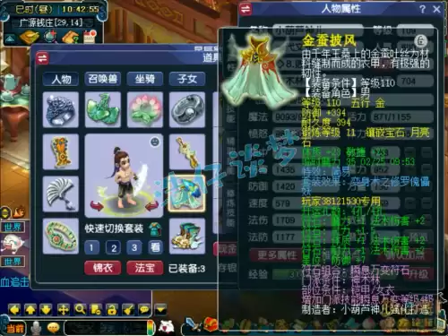 梦幻西游衣服能打什么石头　梦幻固伤衣服打月亮还是光芒-第4张