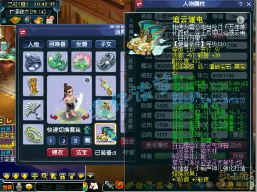 梦幻西游衣服能打什么石头　梦幻固伤衣服打月亮还是光芒-第5张