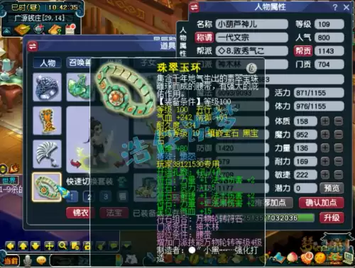 梦幻西游衣服能打什么石头　梦幻固伤衣服打月亮还是光芒-第6张