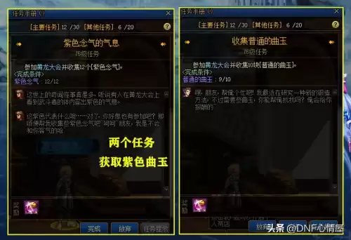dnf曲玉换宝珠　DNF称号宝珠使用方法-第5张