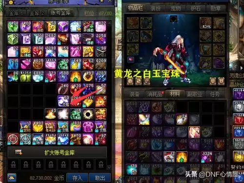 dnf曲玉换宝珠　DNF称号宝珠使用方法-第7张