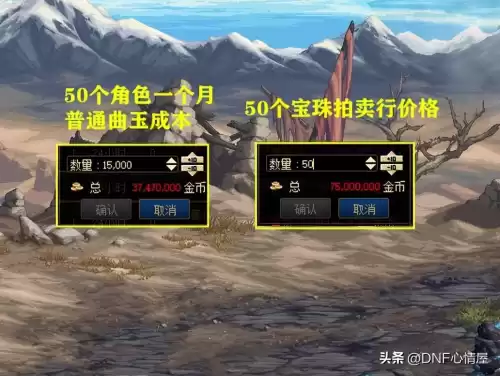 dnf曲玉换宝珠　DNF称号宝珠使用方法-第8张