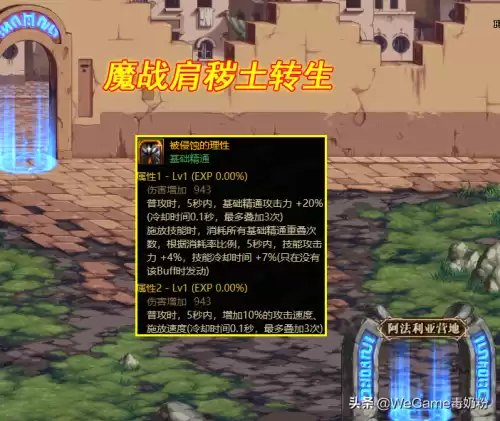 基础精通剑魂带什么徽章　DNF基础精通-第2张