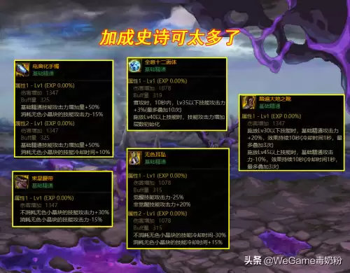 基础精通剑魂带什么徽章　DNF基础精通-第6张