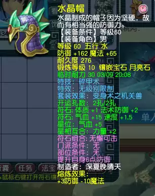 69化生寺带什么套装　69化生3敏2耐还是3耐2敏-第4张