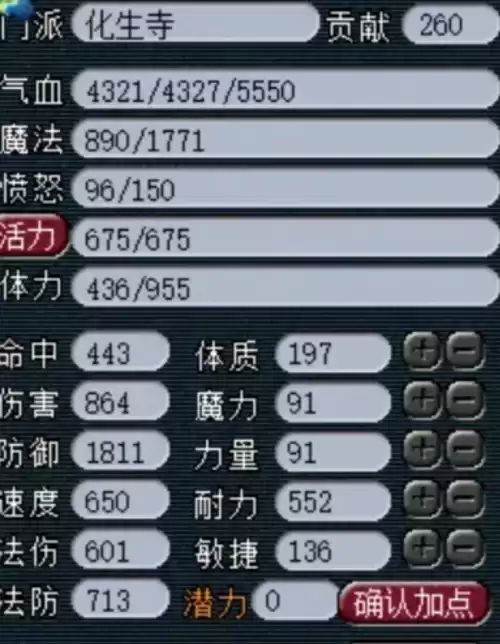 69化生寺带什么套装　69化生3敏2耐还是3耐2敏-第1张