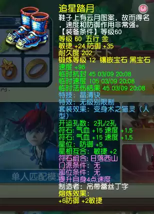69化生寺带什么套装　69化生3敏2耐还是3耐2敏-第3张