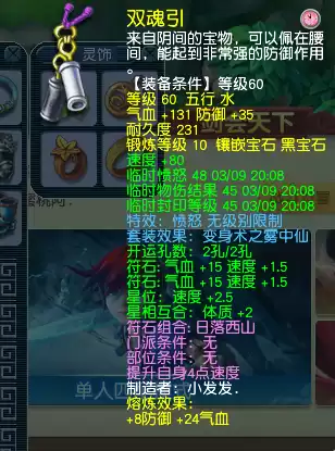 69化生寺带什么套装　69化生3敏2耐还是3耐2敏-第2张