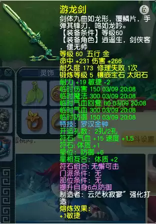 69化生寺带什么套装　69化生3敏2耐还是3耐2敏-第7张