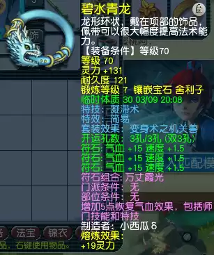 69化生寺带什么套装　69化生3敏2耐还是3耐2敏-第5张