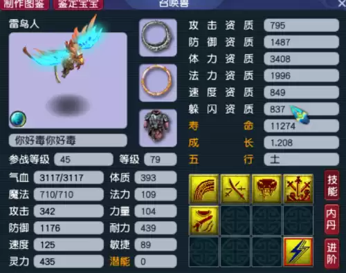 69化生寺带什么套装　69化生3敏2耐还是3耐2敏-第8张