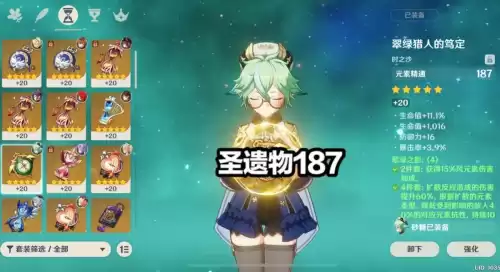 原神砂糖需要元素精通吗　我的起源元素技能-第2张
