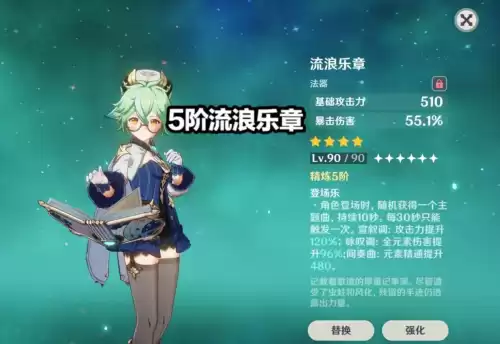 原神砂糖需要元素精通吗　我的起源元素技能-第3张