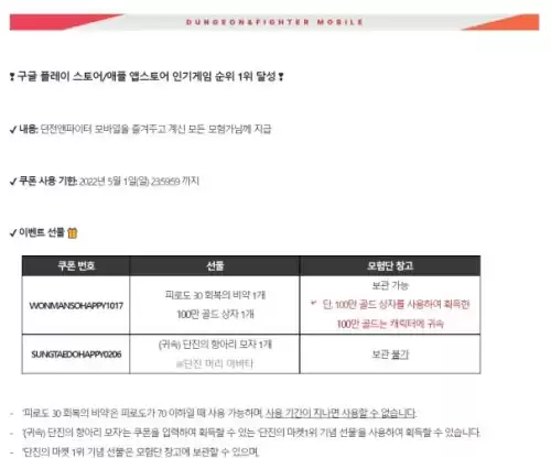 地下城韩服cdk领取网站　韩服地下城手游-第2张
