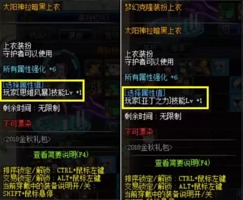 dnf110级剑宗冰火留　dnf剑宗是固伤还是百分比-第5张