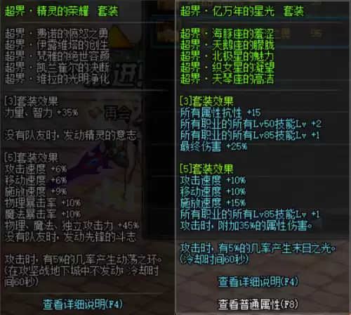 dnf110级剑宗冰火留　dnf剑宗是固伤还是百分比-第3张
