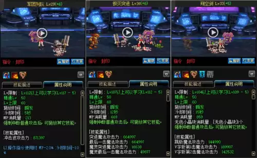 dnf110级剑宗冰火留　dnf剑宗是固伤还是百分比-第10张