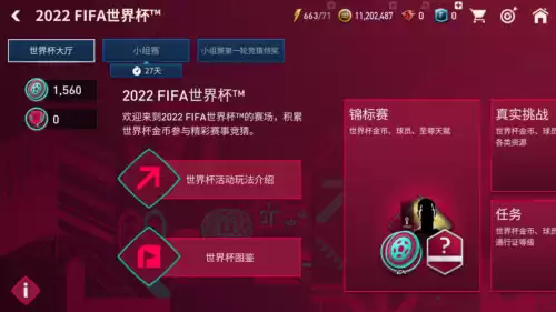 fifa足球世界球迷怎么增加　fifa足球世界买不到球员-第2张